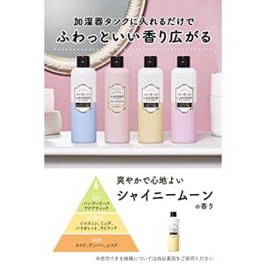 ラボン 加湿器用フレグランスウォーター シャイ...の詳細画像2