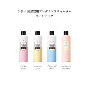 ラボン 加湿器用フレグランスウォーター シャイ...の詳細画像5