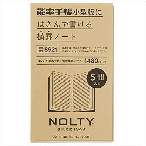 能率 NOLTY 手帳 能率手帳 小型版 補充ノート 横罫 5冊セット 8921