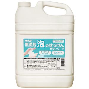 カネヨ石鹸 【大容量】 無添加泡のせっけんボディソープ 5kg 香料・着色料・防腐