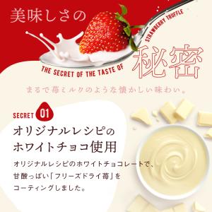 いちごトリュフ Cup 60g お菓子 小分け...の詳細画像2