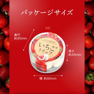 いちごトリュフ Cup 60g お菓子 小分け...の詳細画像4