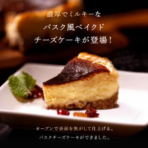 バスクチーズケーキ 生 洋菓子 おいしい クリ...の詳細画像1