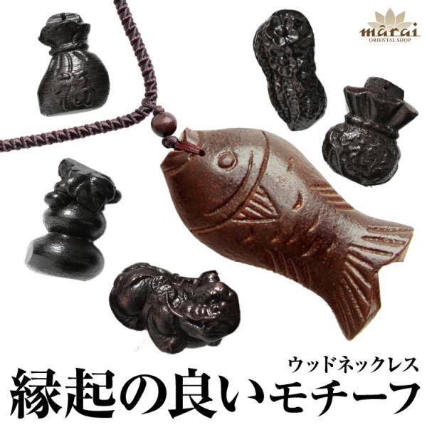 ネックレス レディース ペンダント ロング 紐 ウッド 天然素材 爆買