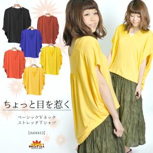 ちょっと目を引くベーシックＶネックストレッチＴシャツ