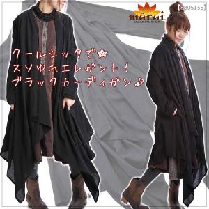 シンプルスタイルでキメる 100％コットンでさらりん はおりん ブラックジャケットカーディガン[アジアンファッション rb05134 marai（マーライ） シンプルスタイルでキメる 100％コットンでさらりん