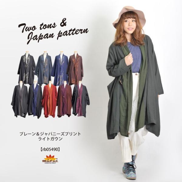 カーディガン レディース メンズ 大きいサイズ ネイティブ ロング コーディガン 羽織り ガウン ア...