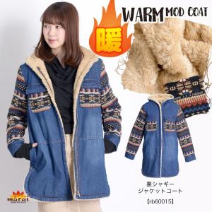 モッズコート レディース メンズ 裏ボア 秋 冬 コート デニム アウター ジャケット ボア 裏起毛 シャギー デニムコート ボアコート ボアジャケット フード付き