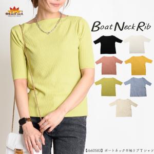 カットソー 春 夏 レディース リブカットソー 半袖 Tシャツ ハーフスリーブ リブカットソー リブT ボートネック｜marai