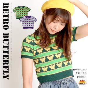 ニット Tシャツ サマーニット 半袖 レディース トップス ショート丈 伸びる 伸縮 丸首 薄手 柄 蝶柄 総柄 レトロ 夏 プルオーバー｜marai