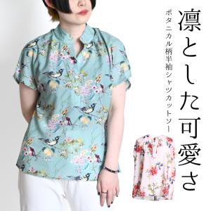 カットソー 半袖 レディース シャツ ブラウス トップス ボタニカル 柄 総柄 花柄 Tシャツ プルオーバー シャツブラウス 柄シャツ スキッパー｜marai