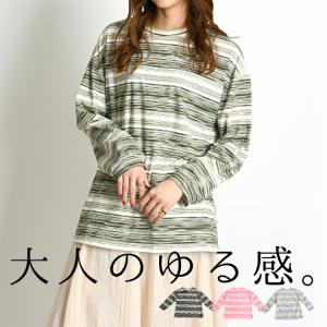 ボーダー Tシャツ 長袖 レディース ボーダー柄 カットソー 長袖Tシャツ 長袖カットソー ロンT ティーシャツ プルオーバー トップス ゆったり｜marai