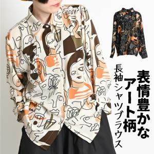 柄シャツ メンズ レディース 長袖 春 柄 総柄 シャツ ブラウス 総柄シャツ レトロ柄シャツ トップス 大きいサイズ 個性的 フェイス アート 顔｜marai