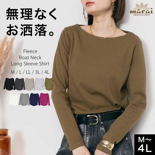 【3-10日で発送】ボートネック 長袖 Tシャツ レディース カットソー ロンT 綿100％ ゆった...