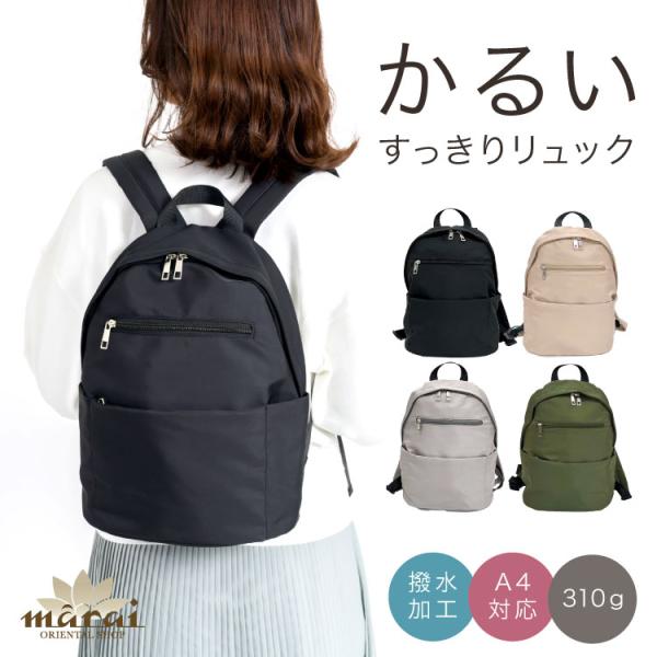 リュック バックパック デイパック スマートに整う。ツイル多ポケットリュック バッグ 鞄 通勤 通学...