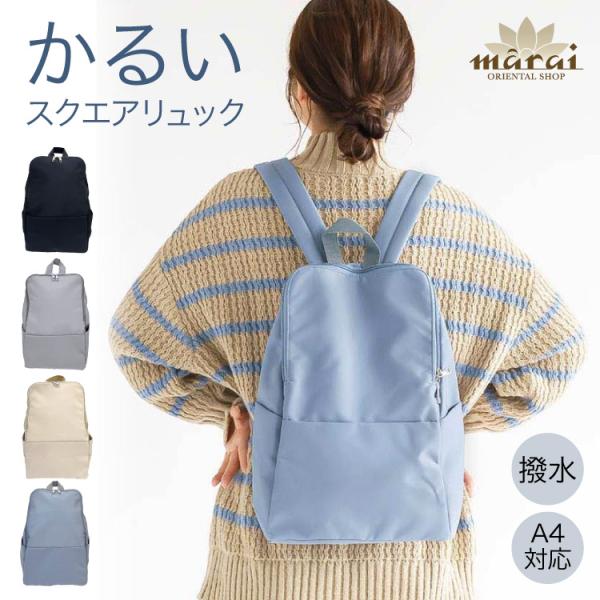 リュックサック バックパック デイパック シンプル美学。スクエアリュック バッグ 通勤 通学 軽量 ...