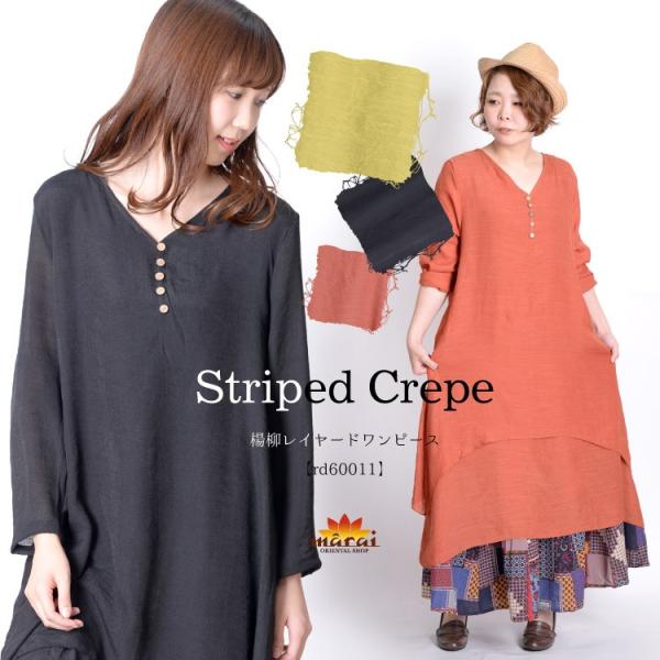 ロング ワンピース レディース きれいめ 楊柳 40代 大きいサイズ 長袖 ロング マキシ 体型カバ...