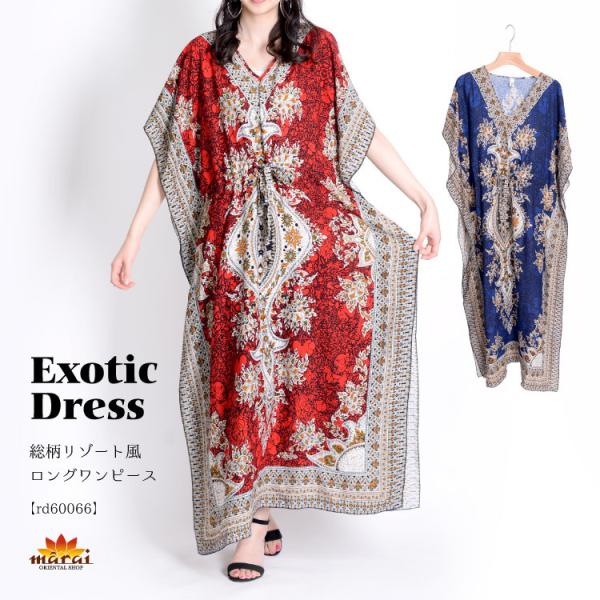 ワンピース レディース きれいめ 夏 半袖 ロングワンピース 柄 総柄 個性的 リゾート 大きいサイ...