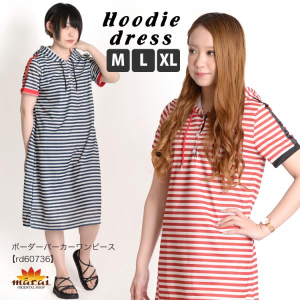 パーカーワンピース 膝丈ワンピース 半袖ワンピース ボーダー パーカー 夏 レディース 半袖 可愛い...