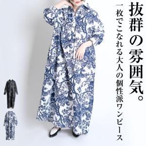 藍染 ワンピース レディース シャツワンピース ロング 長袖 前開き