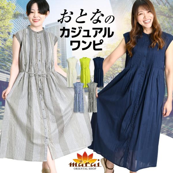 ワンピース レディース おとなカジュアル。コットンボイルピンタックフレンチスリーブワンピ ギャザー ...