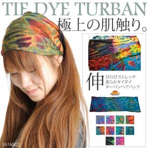 ヘアバンド ターバン タイダイ ストレッチ エスニック アジアン メンズ レディース カラフル スヌード ネックウォーマー ボヘミアン 爆買