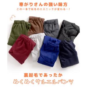 サルエルパンツ 裏起毛 レディース メンズ 冬...の詳細画像4