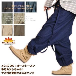 サルエルパンツ メンズ サルエル パンツ レディース デニム...