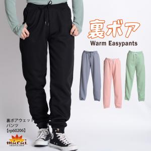 裏起毛 スウェット パンツ ジャージ ズボン 裏ボア