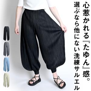 marai（マーライ） サルエルパンツ サムエル ハーフ ストレッチ