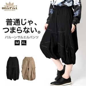 marai（マーライ） サルエルパンツ スカート付き レイヤード 大きい