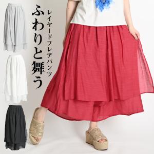 【6/15 10時発売】 ワイドパンツ レディース 春 夏 ガウチョパンツ フレアパンツ ワイド パンツ 七分丈 ミモレ丈 ボトムス 無地 ウエストゴム 大きいサイズ｜marai