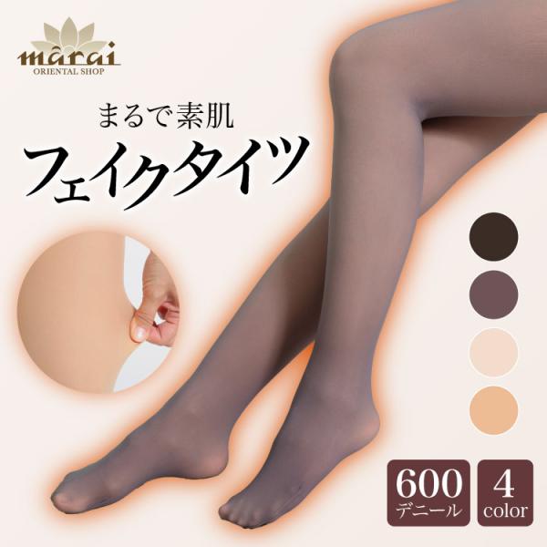 フェイクタイツ レディース ストッキング 防寒 新定番のフェイクタイツ。ストッキング風タイツ 600...