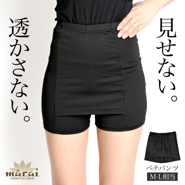 ペチコート ペチパンツ Yラインカバー レディース 見えない安心感。Yラインカバーペチパンツ インナ...