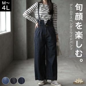 デニム サスペンダー ワイドパンツ サロペット オーバーオール レディース デニムサスペンダーワイドパンツ ボトムス フレア バギー ジーンズ 春 夏 秋 冬 爆買