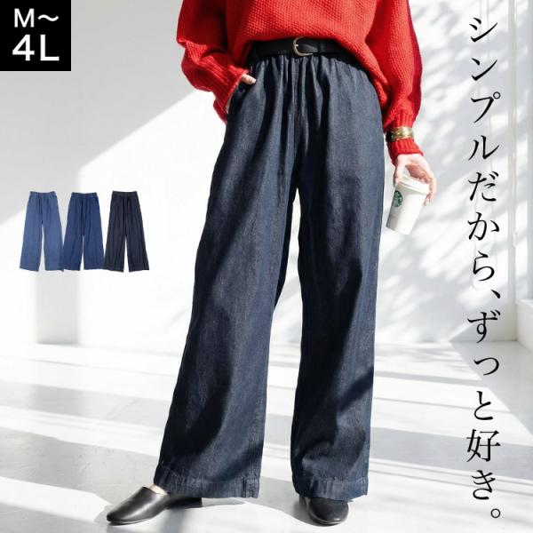 デニム ワイドパンツ レディース ウエストゴム ジーンズ オールシーズン ワイドシルエット ゆったり...