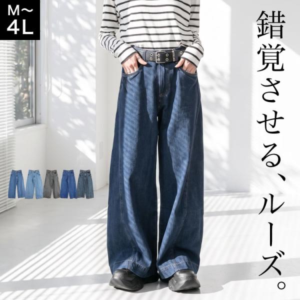 ワイドパンツ デニム レディース ルーズ ジーンズ ボトムス 綿100 切り替え ミドルウエスト ゆ...