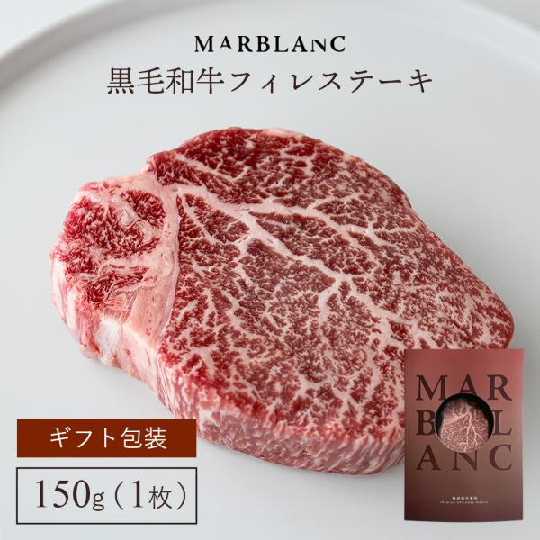 ステーキ ヒレ ギフト シャトーブリアン 赤身 黒毛和牛 フィレ お歳暮 150g 1枚 ヘレ 国産...