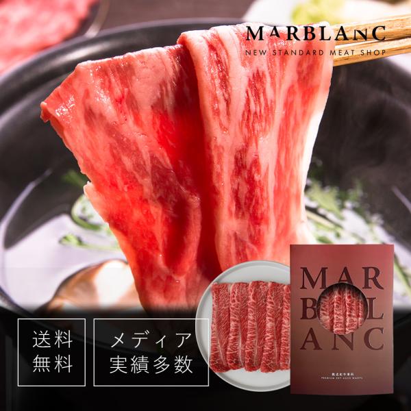 黒毛和牛 すきやき しゃぶしゃぶ ギフト 赤身スライス 200g モモ ウデ 熟成肉 お中元 御中元...
