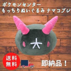 ポケモンぬいぐるみ ナマコブシ おもちゃ の商品一覧 ゲーム おもちゃ 通販 Yahoo ショッピング