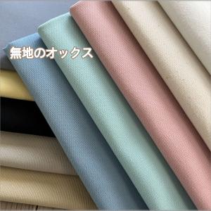 marble 50cm オックス 生地 布 無地 安い ニュアンスカラー くすみ グレイッシュトーン 白 黒 21 A〜J（1）