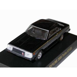 京商 1 64 ニッサン スカイライン ５０周年ミニカーコレクション ２０００ターボ ｇｔ ｅｓ 黒