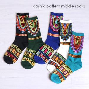 エスニック ショート ソックス 靴下 クルーソックス クルー丈 ふくらはぎ ダシキ DASHIKI 山ガール 23〜25cm お洒落 レディース アミナ AminaCollection (2)｜エスニックのマーブルマーケット