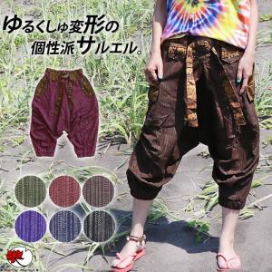 marai（マーライ） サルエルパンツ サムエル ハーフ ストレッチ