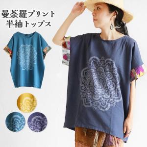 エスニック トップス カレン族 貫頭衣 手織り生地 刺繍 刺しゅう 民族