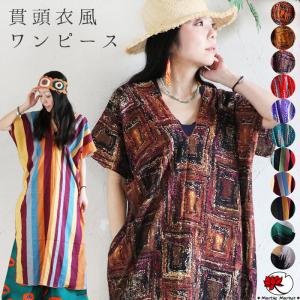 エスニックのマーブルマーケット Yahoo ショッピング