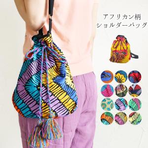 アジアン バッグ ミラーワーク 刺繍 インド 古布 リメイク 個性的 