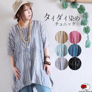 エスニックのマーブルマーケット Yahoo ショッピング