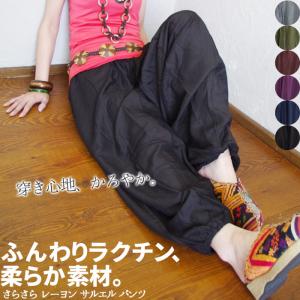 エスニック さらさら レーヨン サルエル パンツ アジアン イージー 男女兼用 レディース メンズ ゆったり 大きいサイズ (2)