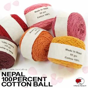 ネパール 100％ コットン ボール エスニック 手芸 毛糸 刺繍糸 ハンドメイド 綿 アジアン ヒッピー インディアン